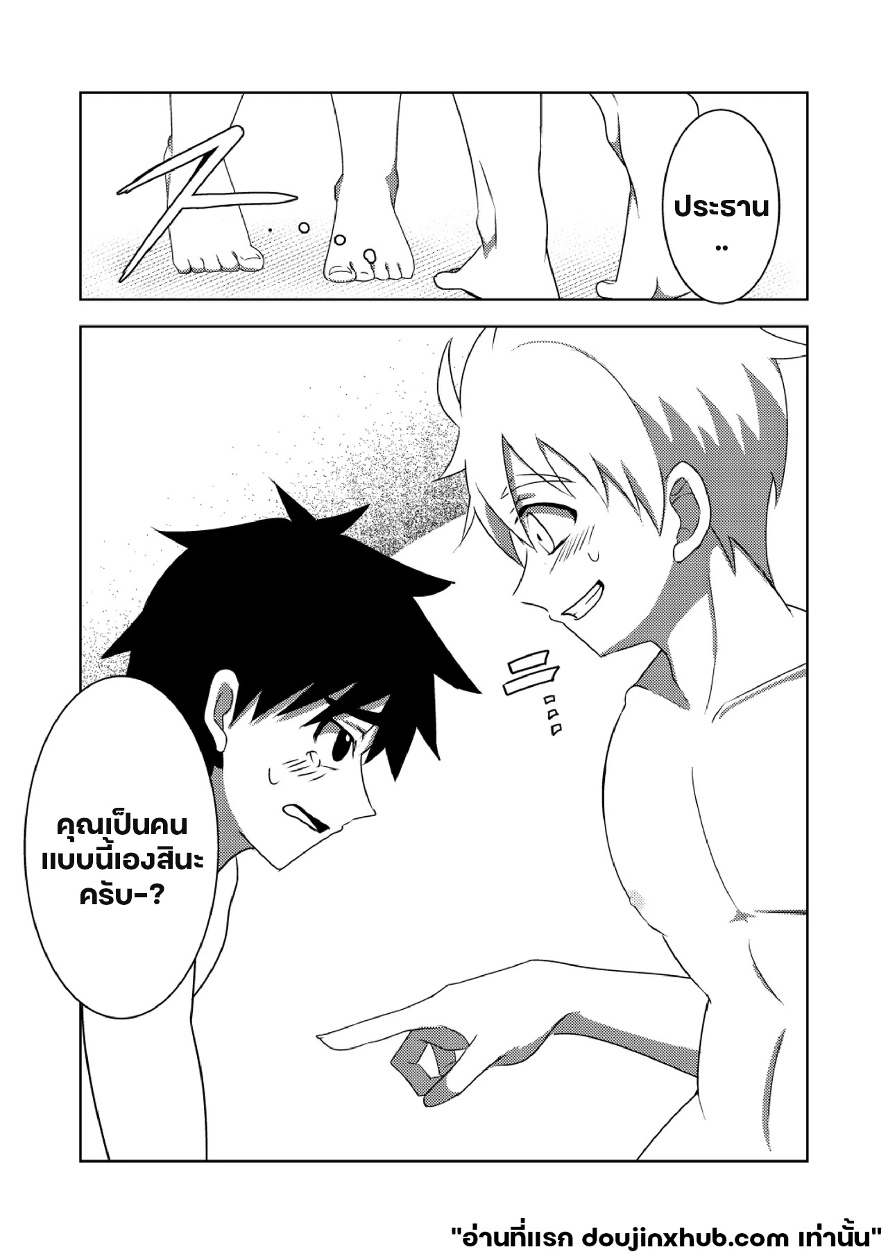 อุบัติเหตุสีสันหน้าร้อน